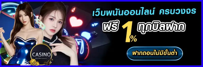เว็บพนันออนไลน์ khao555นคืน- เล่น เว็บ ตรง